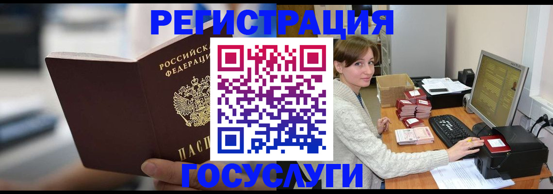 купить прописку в Оренбургской области