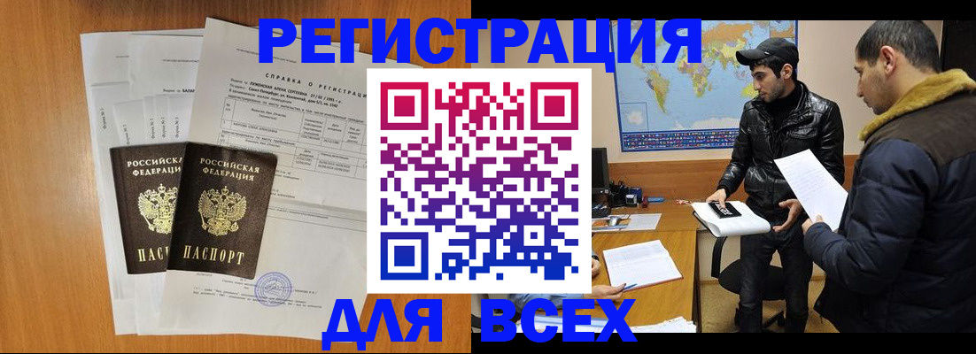 найти адрес прописки в Оренбургской области