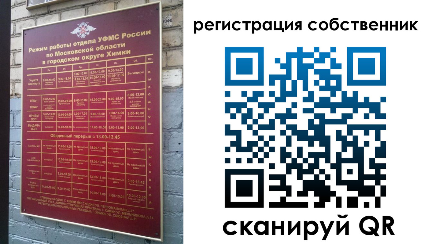 временная регистрация в квартире в Оренбургской области
