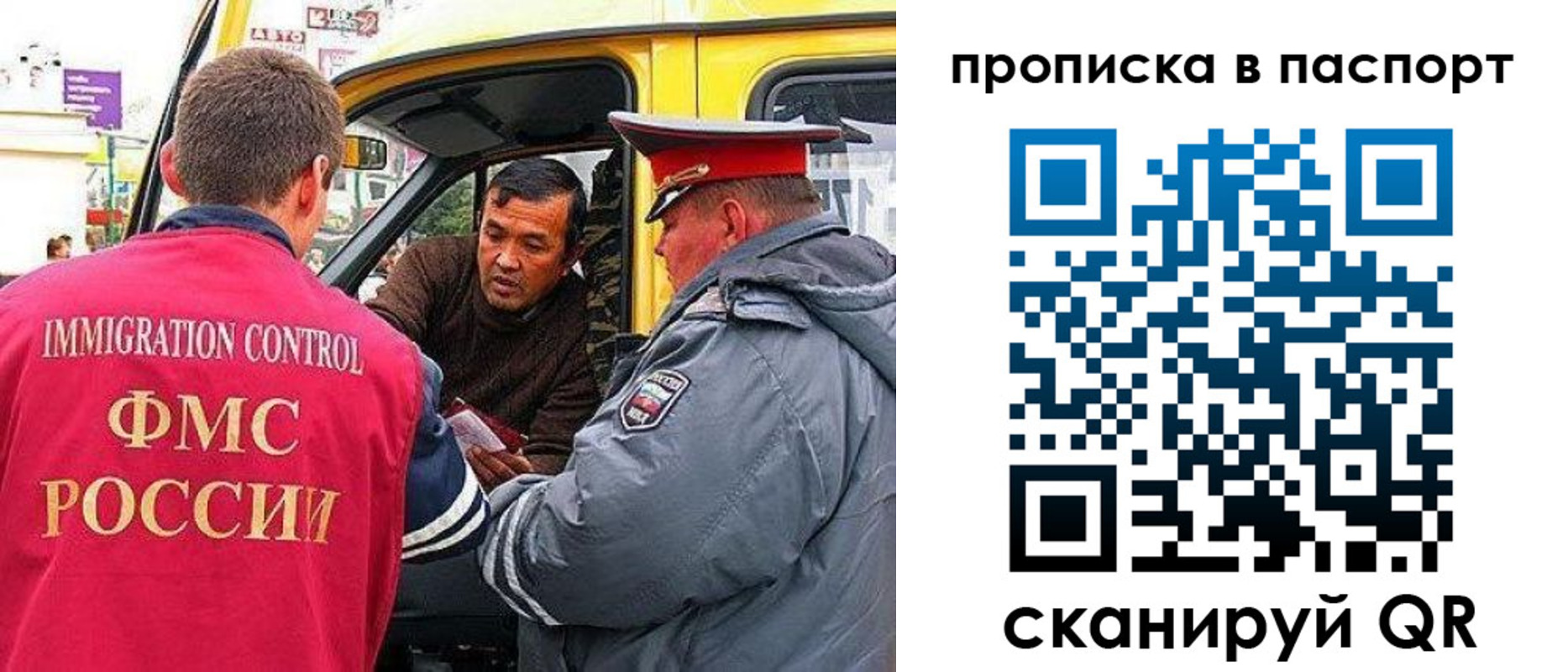 прописка в квартире в Оренбургской области