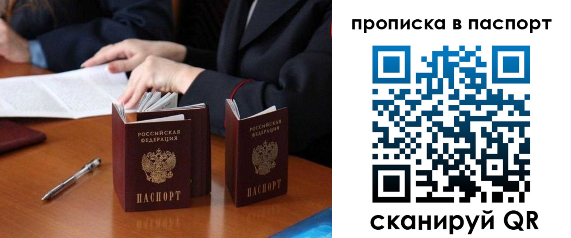 временная регистрация 2025 в Оренбургской области