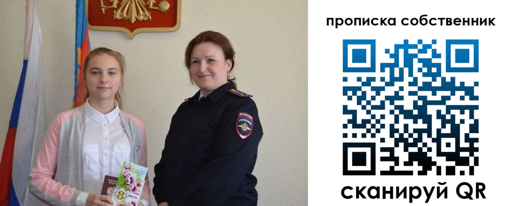 временная регистрация адрес в Оренбургской области