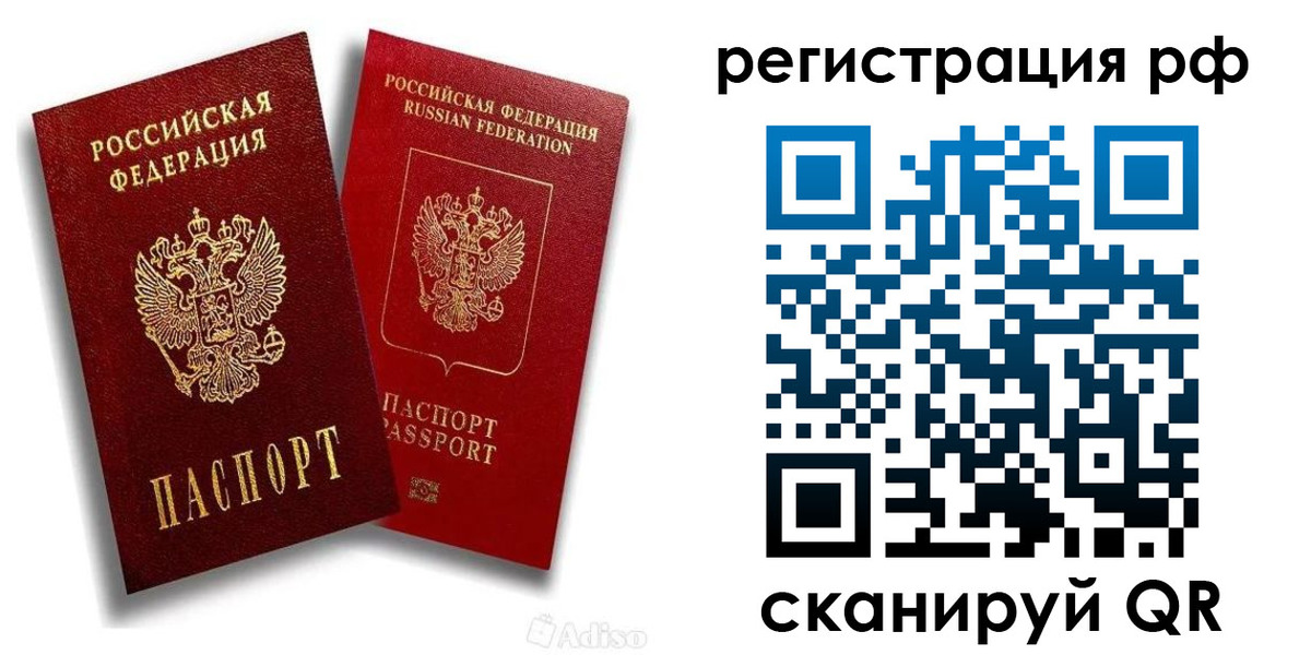 временная регистрация законно в Оренбургской области