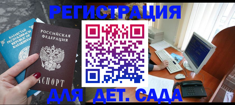 временная регистрация гарантия в Оренбургской области
