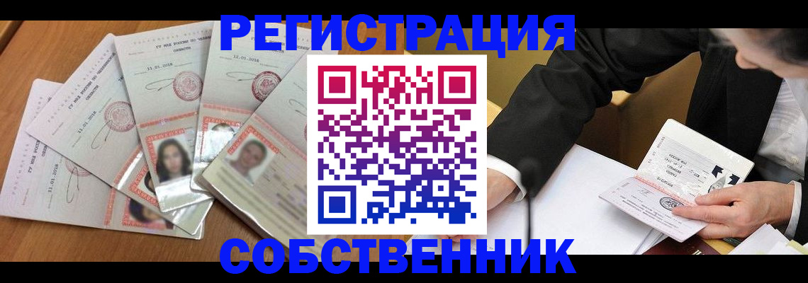 регистрация для школы в Оренбургской области